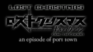Guilty Crown: Lost Christmas - An Episode of Port Town